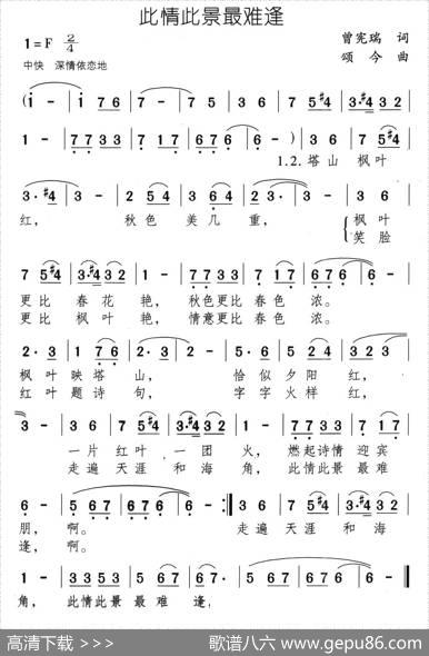 此情此景最难逢 - 曾宪瑞|颂今