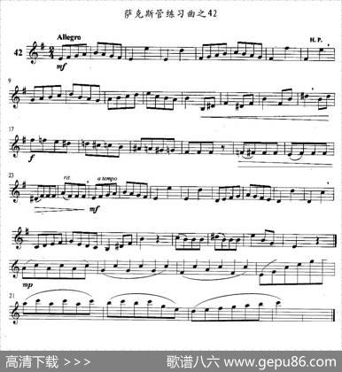 萨克斯管练习曲（41—50）