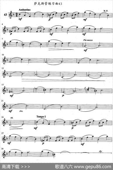 萨克斯管练习曲（41—50）