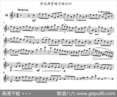 萨克斯管练习曲（41—50）