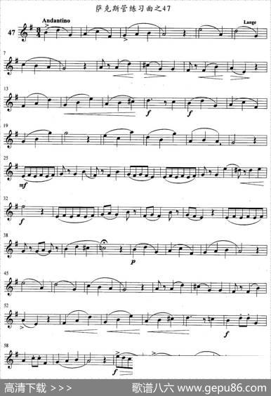 萨克斯管练习曲（41—50）