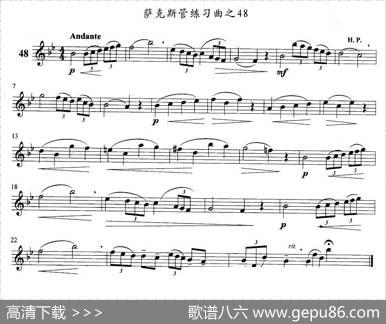 萨克斯管练习曲（41—50）