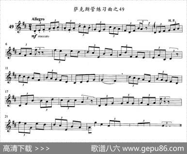 萨克斯管练习曲（41—50）