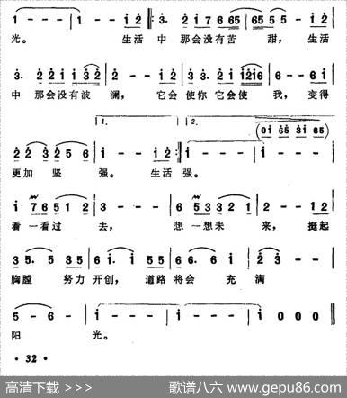 道路（郭峰词曲） - 郭峰|郭峰
