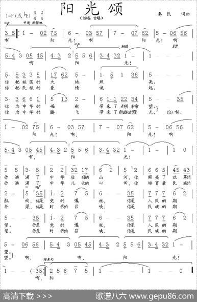 阳光颂 - 惠民|惠民