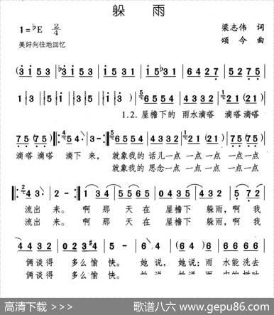 躲雨 - 梁志伟|颂今