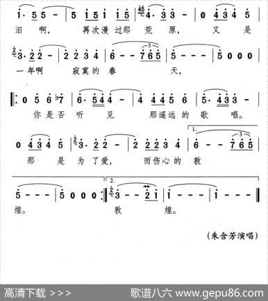 敦煌之恋 - 杨红旻|颂今