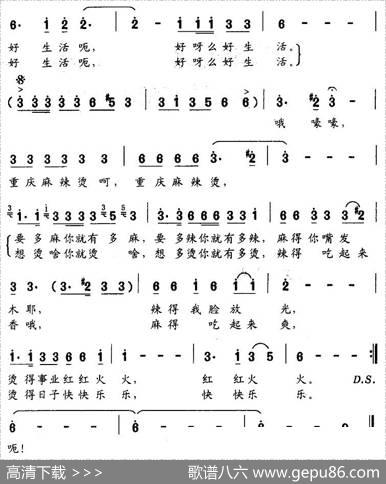 重庆麻辣烫 - 周廷发|陈大同
