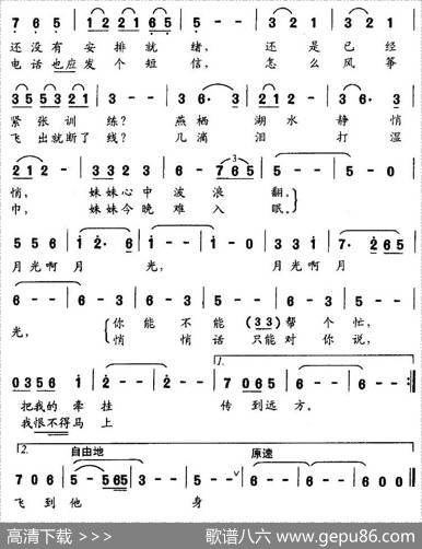 想你（孙龙昌词于显文曲） - 孙龙昌|于显文
