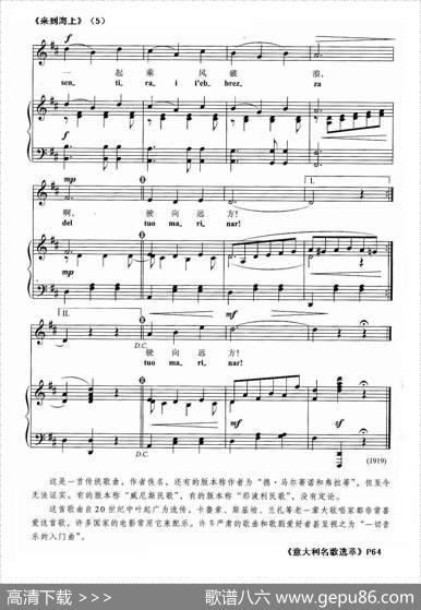 [意]来到海上（正谱）