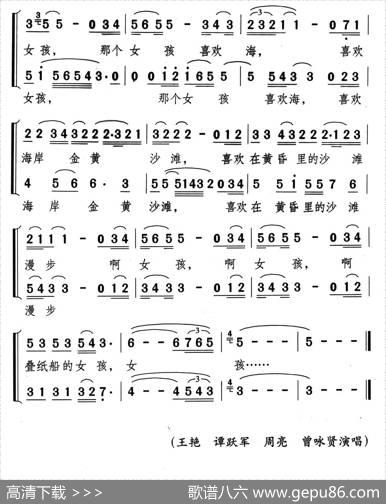 叠纸船的女孩（汪国真词颂今曲） - 汪国真|颂今