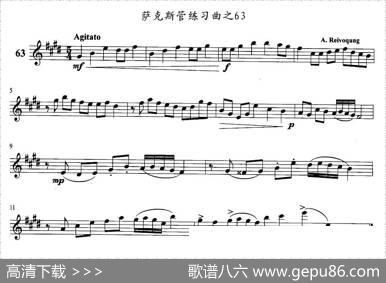 萨克斯管练习曲（61—70）