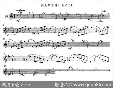 萨克斯管练习曲（61—70）
