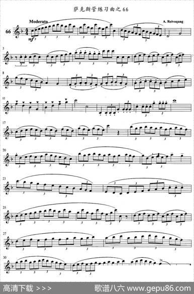 萨克斯管练习曲（61—70）