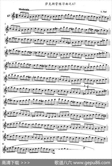 萨克斯管练习曲（61—70）