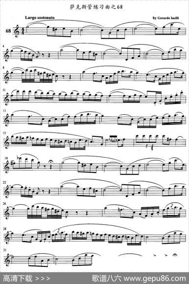 萨克斯管练习曲（61—70）