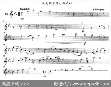 萨克斯管练习曲（61—70）