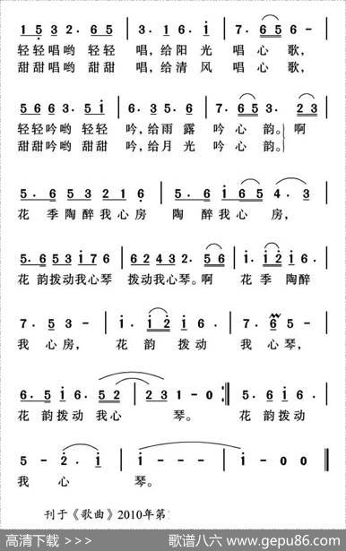 花韵 - 黄孟林|姜金富