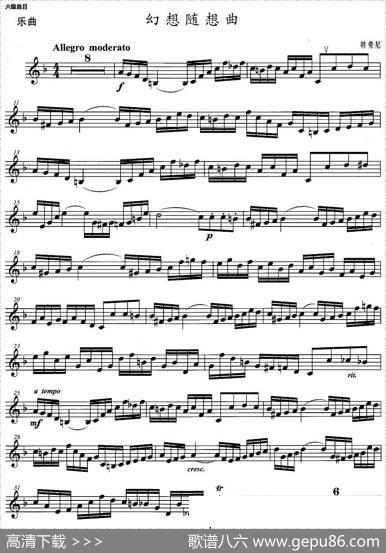 小号考级六级：幻想随想曲