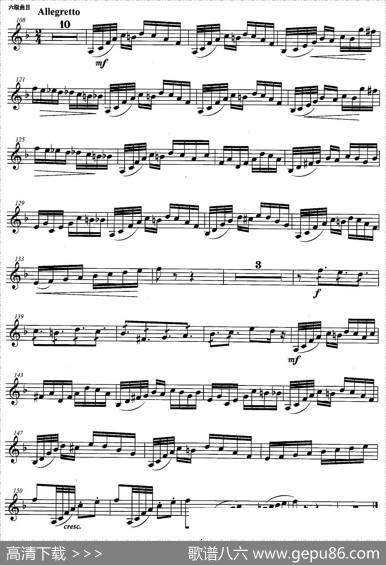 小号考级六级：幻想随想曲