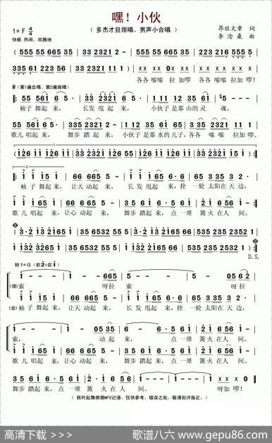 嘿，小伙 - 昂旺文章|李沧桑