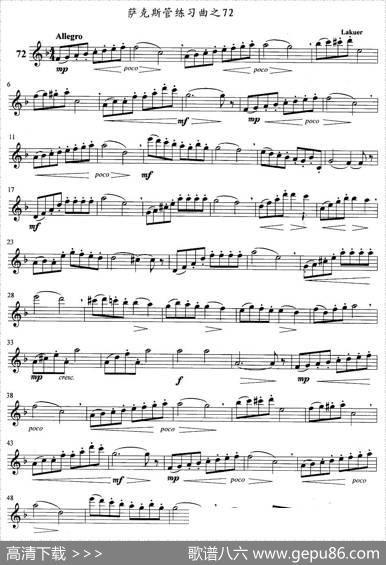 萨克斯管练习曲（71—80）