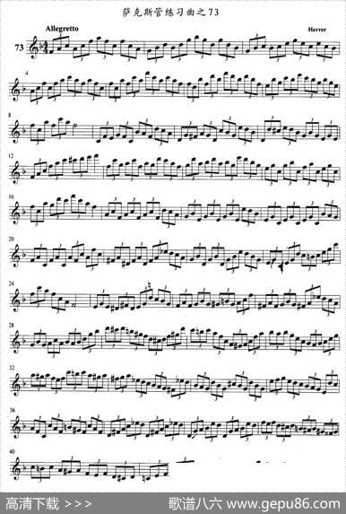 萨克斯管练习曲（71—80）