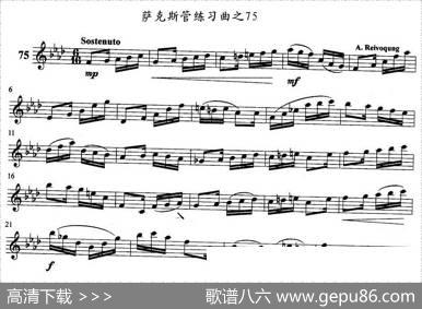 萨克斯管练习曲（71—80）