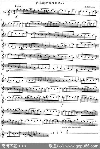 萨克斯管练习曲（71—80）