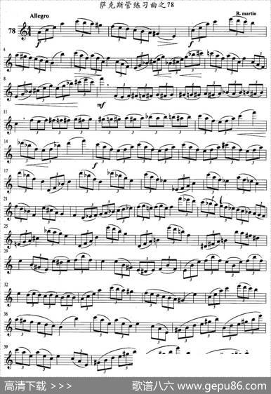 萨克斯管练习曲（71—80）