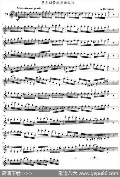 萨克斯管练习曲（71—80）