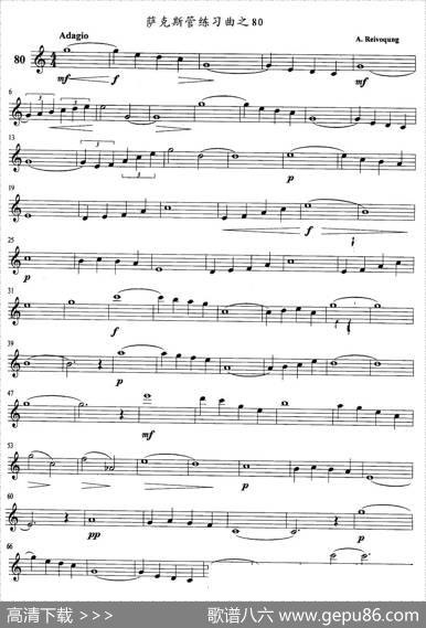 萨克斯管练习曲（71—80）