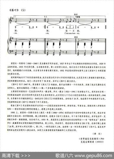 [法]落叶（正谱）