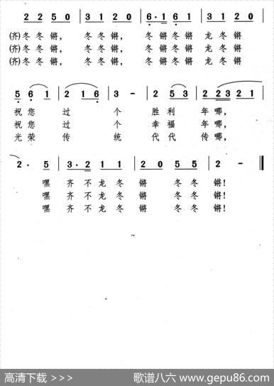 给光荣军属来拜年（表演唱） - 千红|颂今