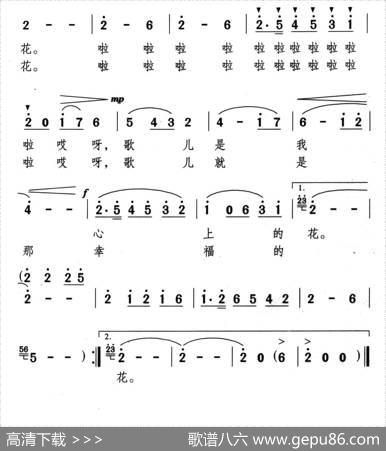 歌儿是我心上的花 - 肖川|颂今