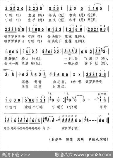 歌儿唱给俺家乡 - 俞明龙|颂今