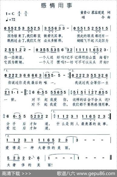 感请用事
