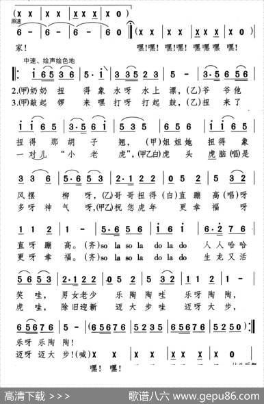 富贵花开千万家（歌舞曲） - 千红|颂今