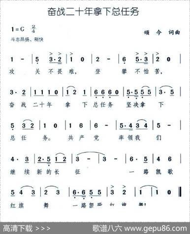 奋战二十年拿下总任务 - 颂今|颂今