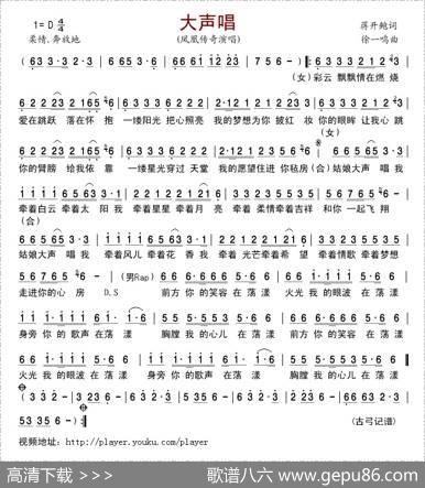 大声唱 - 蒋开鲍|徐一鸣