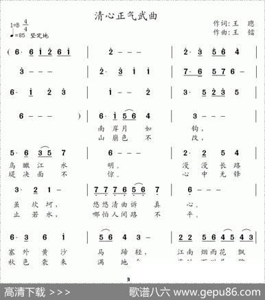 清心正气武曲