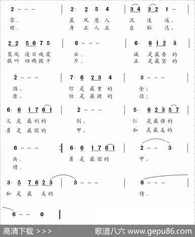 清心正气武曲