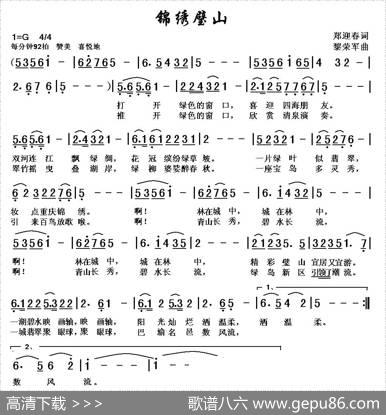 锦绣璧山 - 郑迎春|黎荣军