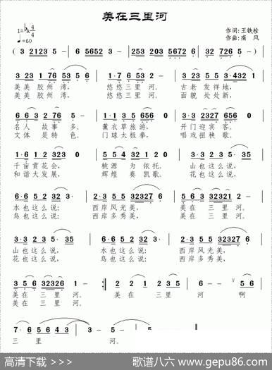 美在三里河 - 王铁栓|南风