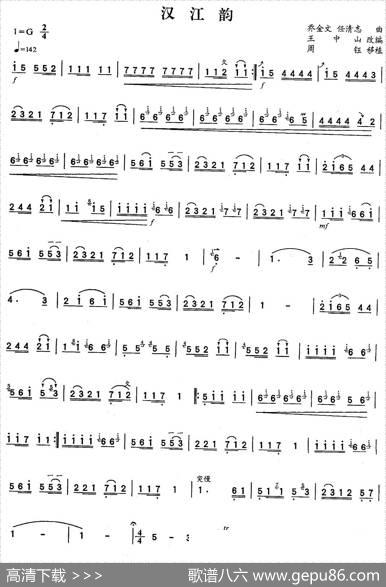 汉江韵