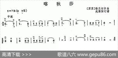 喀秋莎