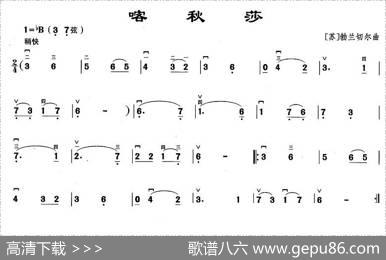喀秋莎
