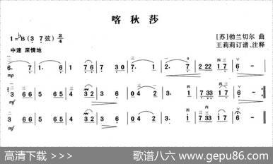 喀秋莎