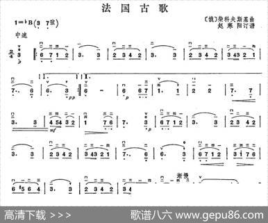 法国古歌