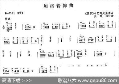 加洛普舞曲